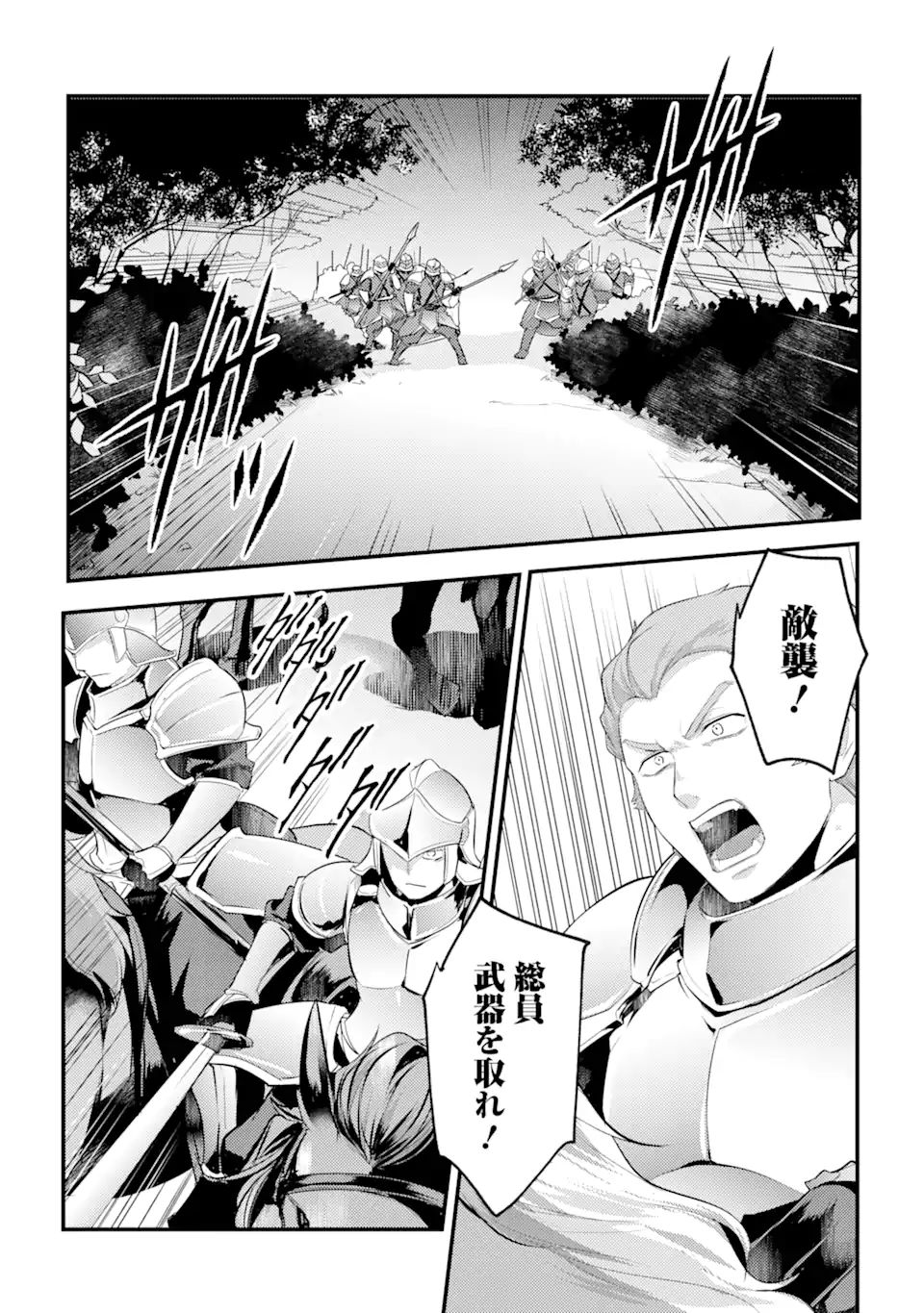 Sou da, Baikoku Shiyou: Tensai Ouji no Akaji Kokka Saisei Jutsu Chap 20.1 - Next Chap 21.1