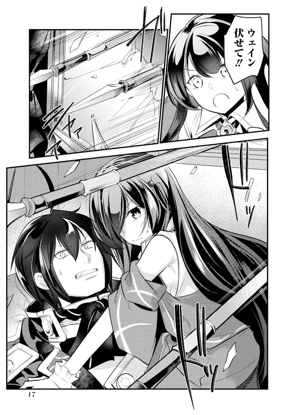 Sou da, Baikoku Shiyou: Tensai Ouji no Akaji Kokka Saisei Jutsu Chap 20.1 - Next Chap 21.1