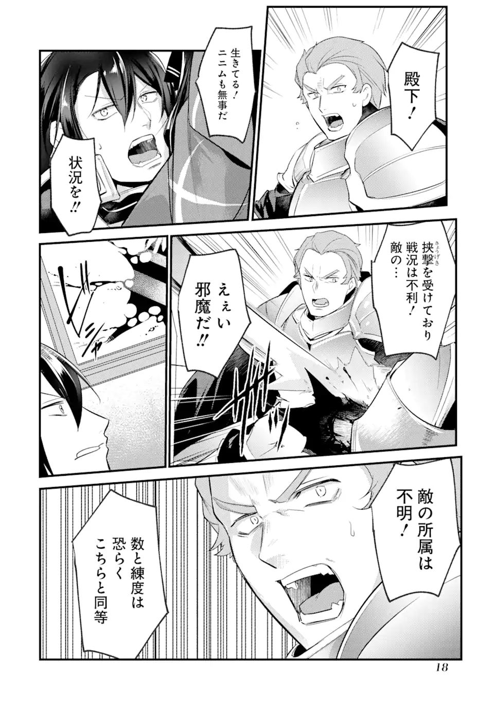 Sou da, Baikoku Shiyou: Tensai Ouji no Akaji Kokka Saisei Jutsu Chap 20.1 - Next Chap 21.1