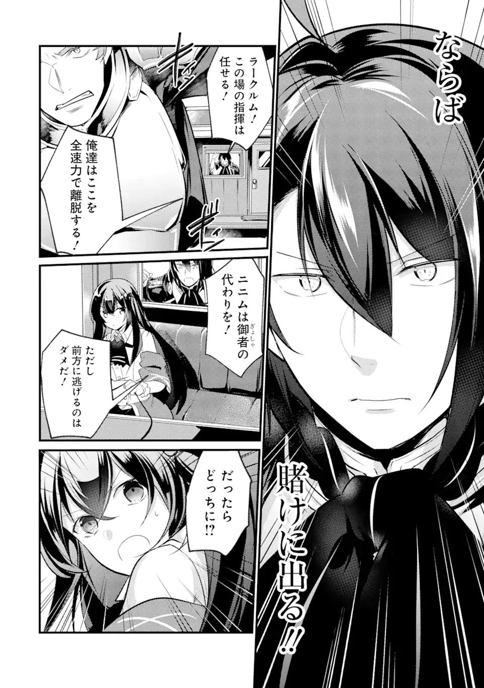 Sou da, Baikoku Shiyou: Tensai Ouji no Akaji Kokka Saisei Jutsu Chap 20.1 - Next Chap 21.1