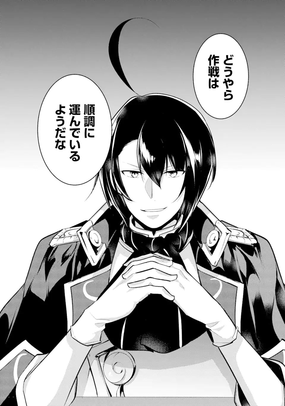 Sou da, Baikoku Shiyou: Tensai Ouji no Akaji Kokka Saisei Jutsu Chap 20.1 - Next Chap 21.1