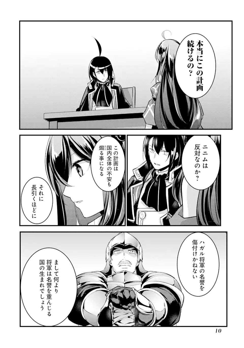 Sou da, Baikoku Shiyou: Tensai Ouji no Akaji Kokka Saisei Jutsu Chap 20.1 - Next Chap 21.1
