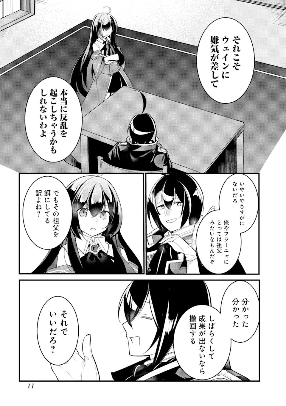 Sou da, Baikoku Shiyou: Tensai Ouji no Akaji Kokka Saisei Jutsu Chap 20.1 - Next Chap 21.1