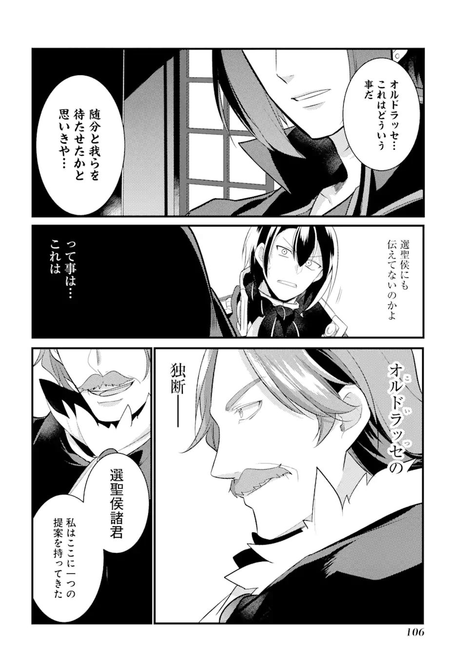 Sou da, Baikoku Shiyou: Tensai Ouji no Akaji Kokka Saisei Jutsu Chap 21.3 - Next Chap 22.3