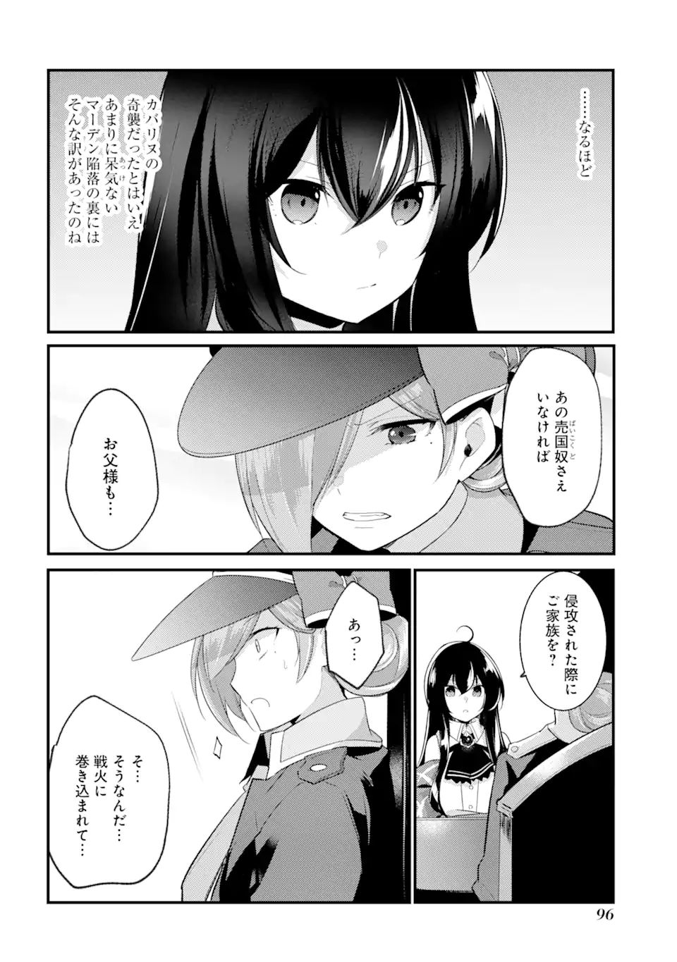 Sou da, Baikoku Shiyou: Tensai Ouji no Akaji Kokka Saisei Jutsu Chap 21.3 - Next Chap 22.3