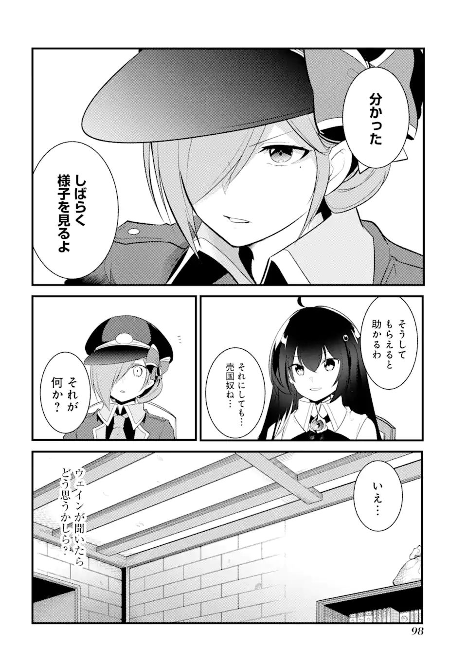 Sou da, Baikoku Shiyou: Tensai Ouji no Akaji Kokka Saisei Jutsu Chap 21.3 - Next Chap 22.3