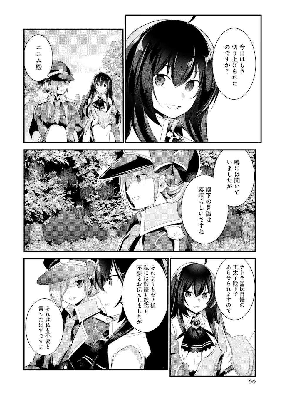Sou da, Baikoku Shiyou: Tensai Ouji no Akaji Kokka Saisei Jutsu Chap 21.1 - Next Chap 22.1