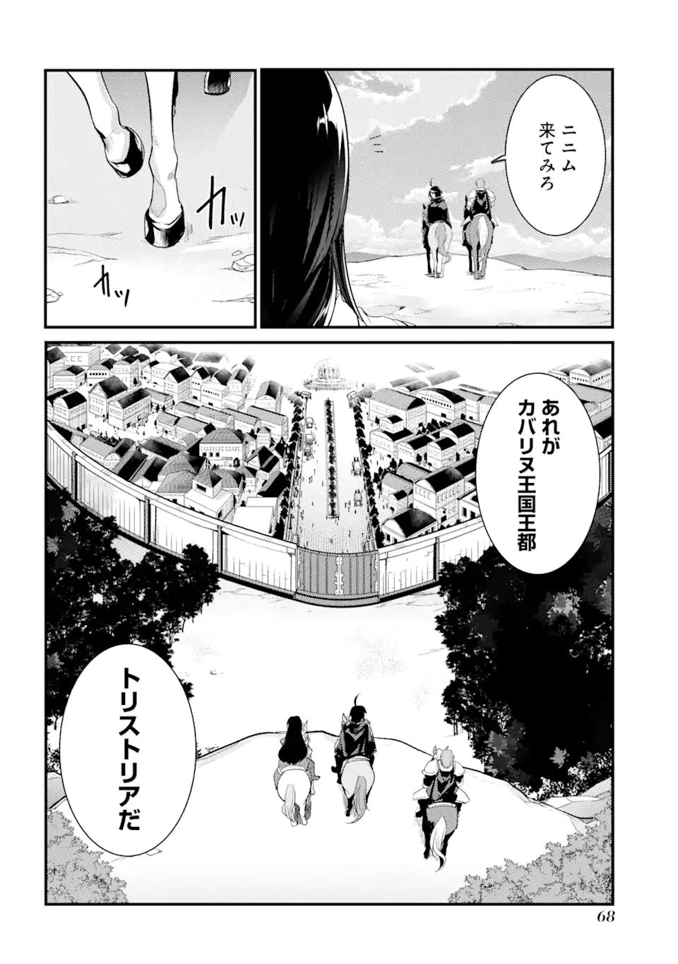 Sou da, Baikoku Shiyou: Tensai Ouji no Akaji Kokka Saisei Jutsu Chap 21.1 - Next Chap 22.1