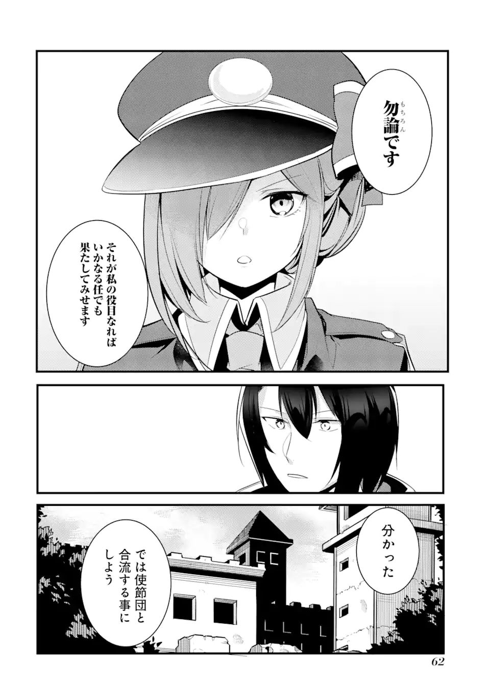 Sou da, Baikoku Shiyou: Tensai Ouji no Akaji Kokka Saisei Jutsu Chap 21.1 - Next Chap 22.1