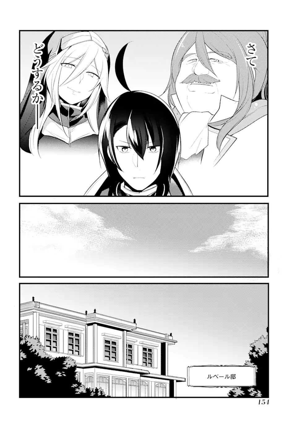 Sou da, Baikoku Shiyou: Tensai Ouji no Akaji Kokka Saisei Jutsu Chap 22.3 - Next Chap 23.3