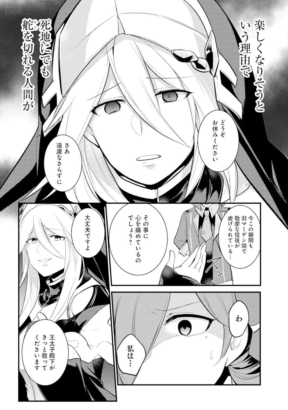 Sou da, Baikoku Shiyou: Tensai Ouji no Akaji Kokka Saisei Jutsu Chap 22.3 - Next Chap 23.3