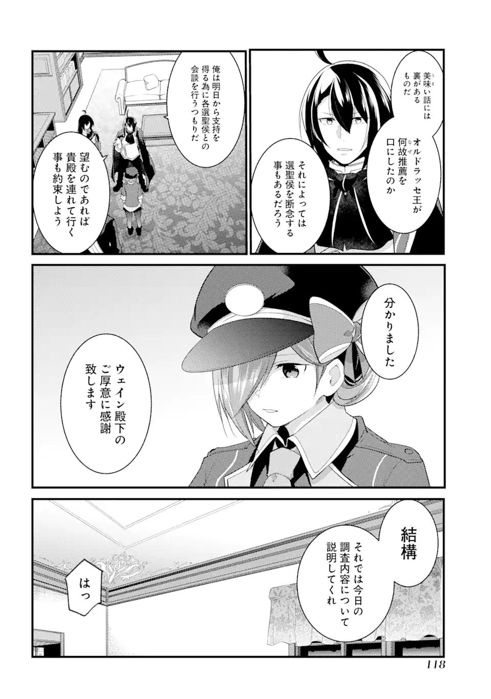 Sou da, Baikoku Shiyou: Tensai Ouji no Akaji Kokka Saisei Jutsu Chap 22.1 - Next Chap 23.1