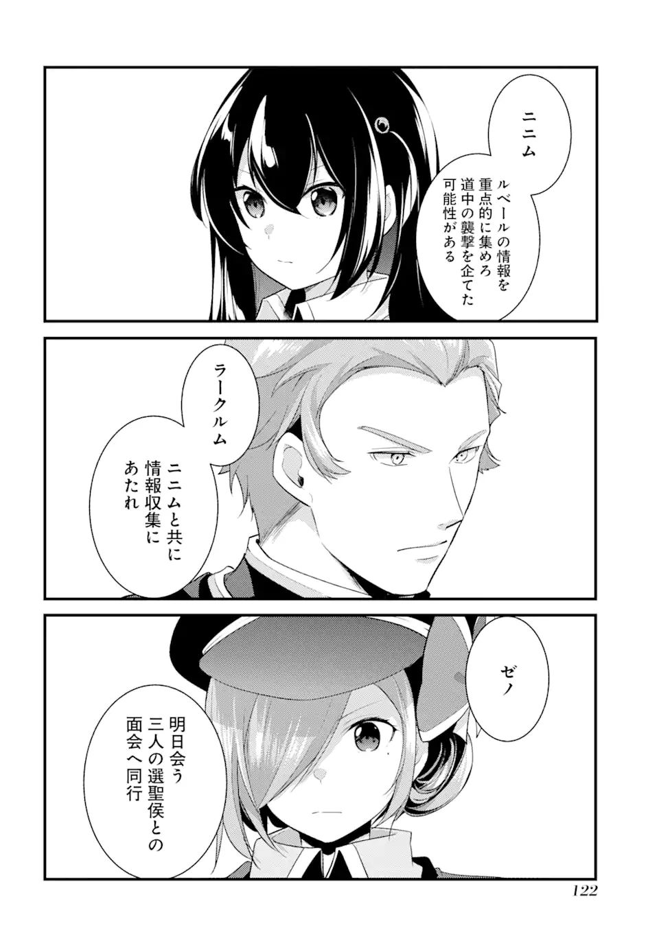 Sou da, Baikoku Shiyou: Tensai Ouji no Akaji Kokka Saisei Jutsu Chap 22.1 - Next Chap 23.1