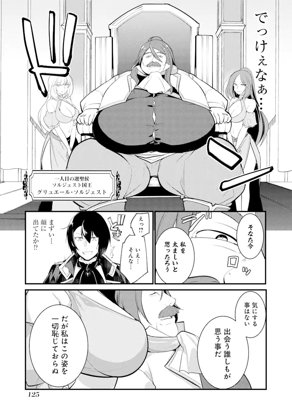 Sou da, Baikoku Shiyou: Tensai Ouji no Akaji Kokka Saisei Jutsu Chap 22.1 - Next Chap 23.1