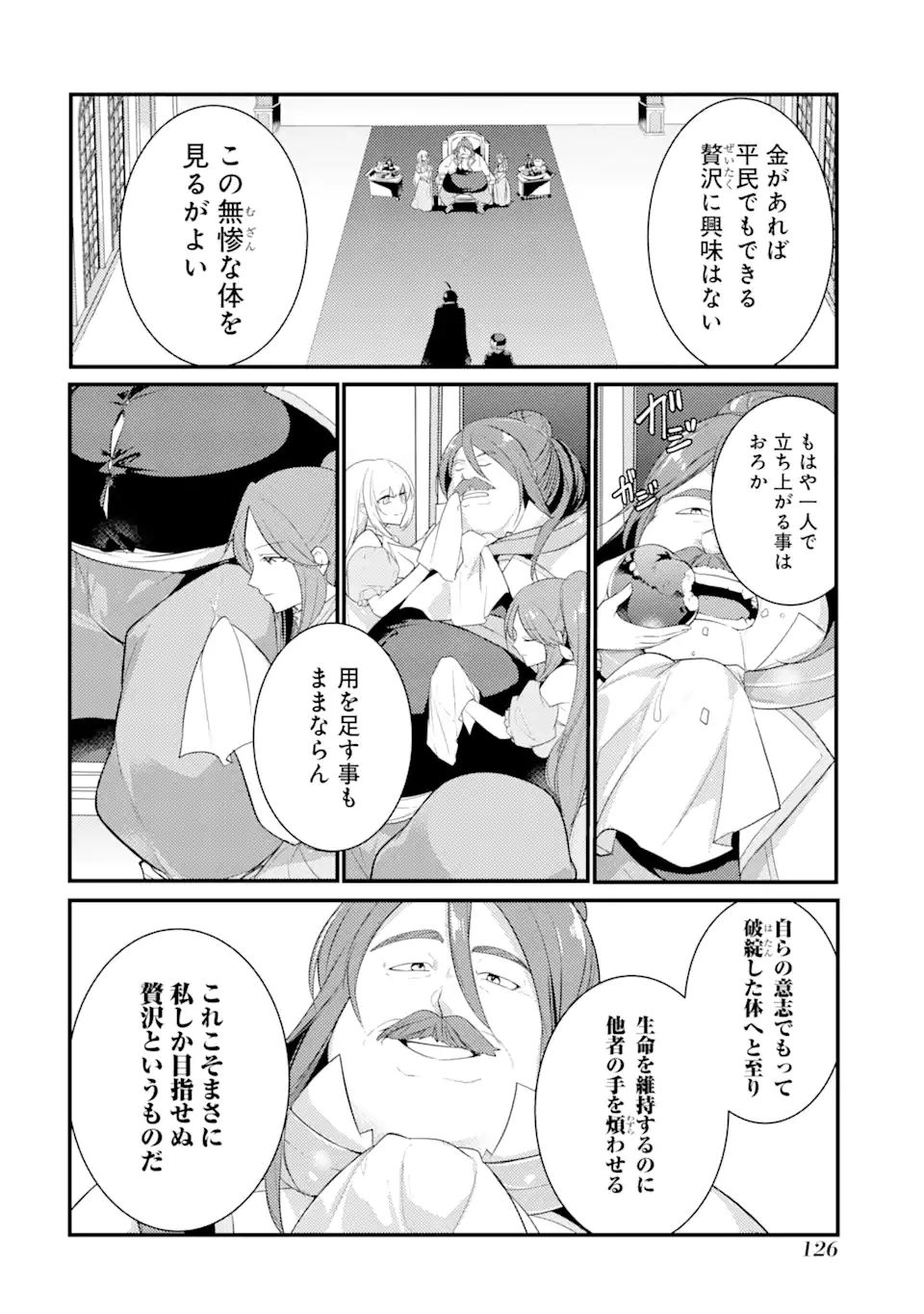 Sou da, Baikoku Shiyou: Tensai Ouji no Akaji Kokka Saisei Jutsu Chap 22.1 - Next Chap 23.1