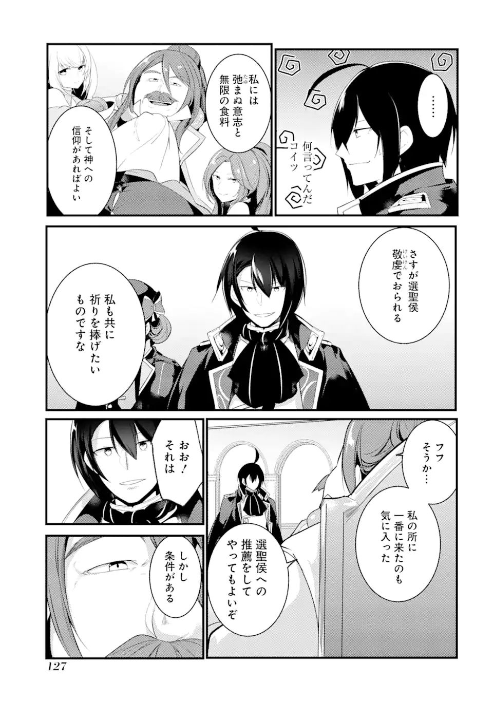 Sou da, Baikoku Shiyou: Tensai Ouji no Akaji Kokka Saisei Jutsu Chap 22.1 - Next Chap 23.1