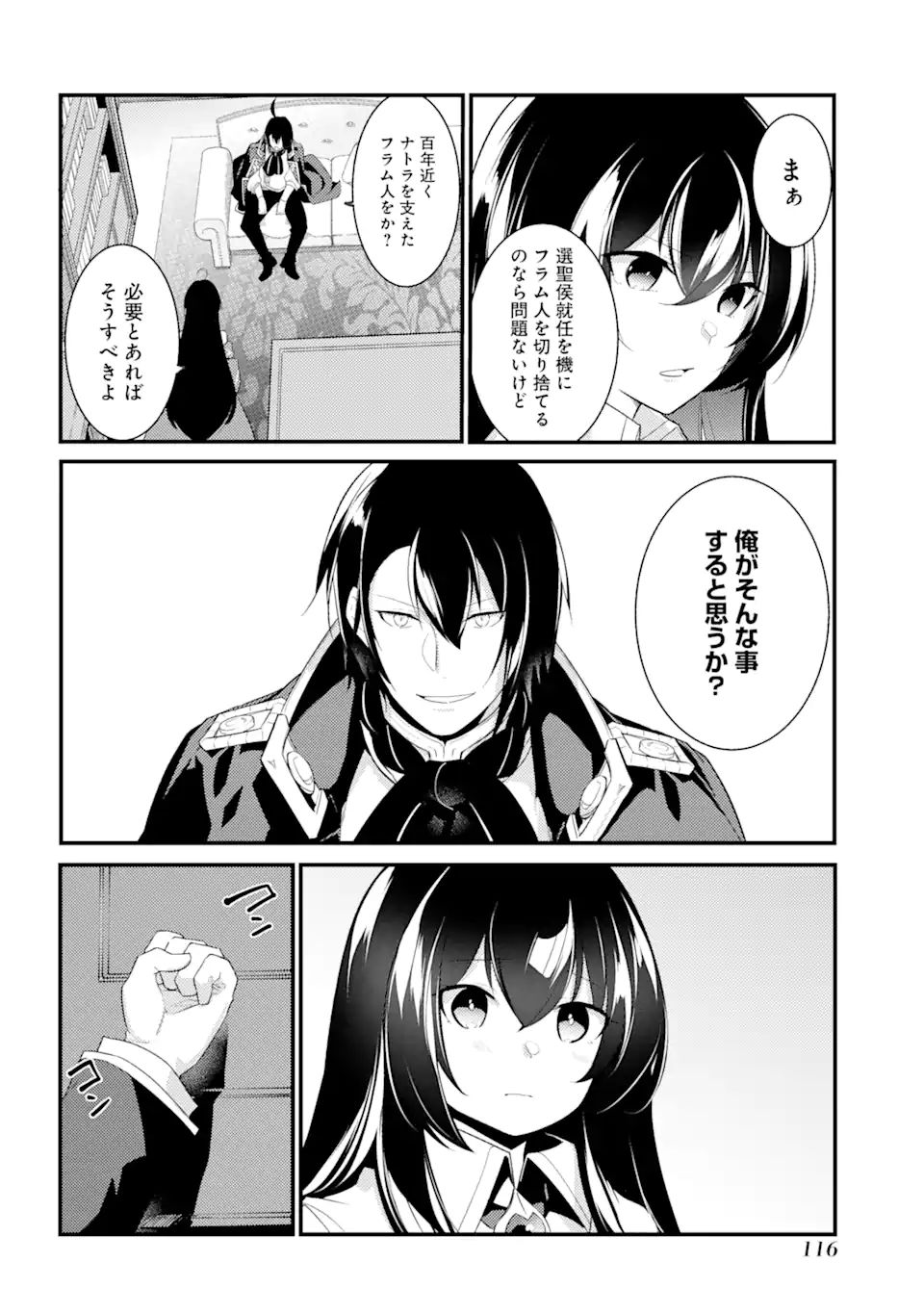 Sou da, Baikoku Shiyou: Tensai Ouji no Akaji Kokka Saisei Jutsu Chap 22.1 - Next Chap 23.1