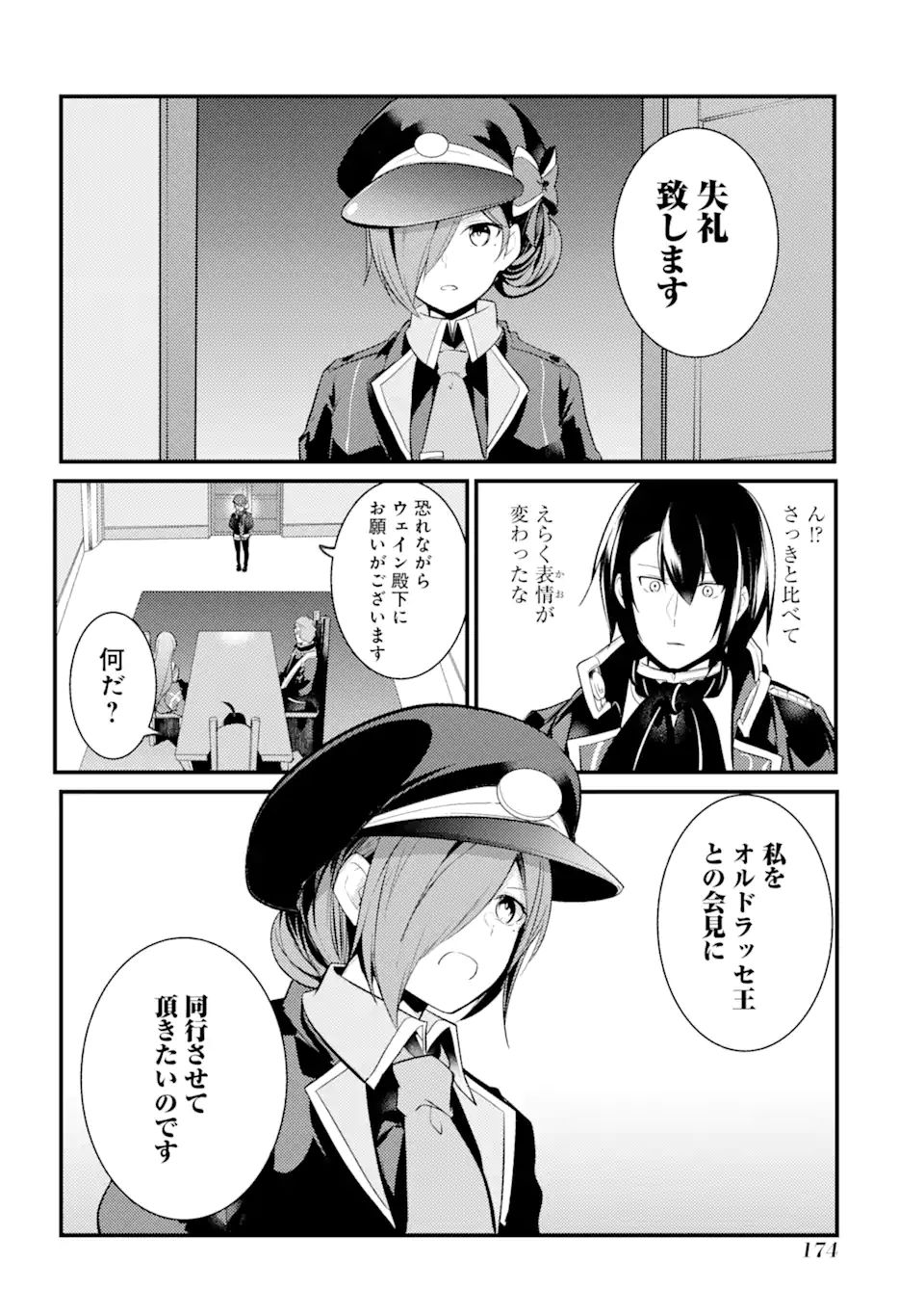 Sou da, Baikoku Shiyou: Tensai Ouji no Akaji Kokka Saisei Jutsu Chap 23.1 - Next Chap 24.1