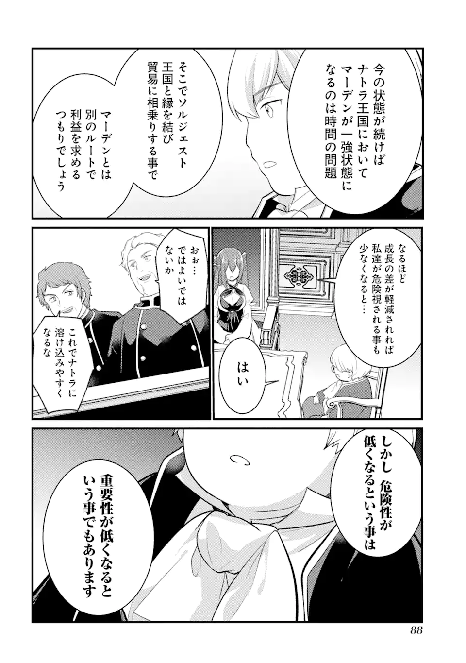 Sou da, Baikoku Shiyou: Tensai Ouji no Akaji Kokka Saisei Jutsu Chap 34.2 - Next Chap 35.2