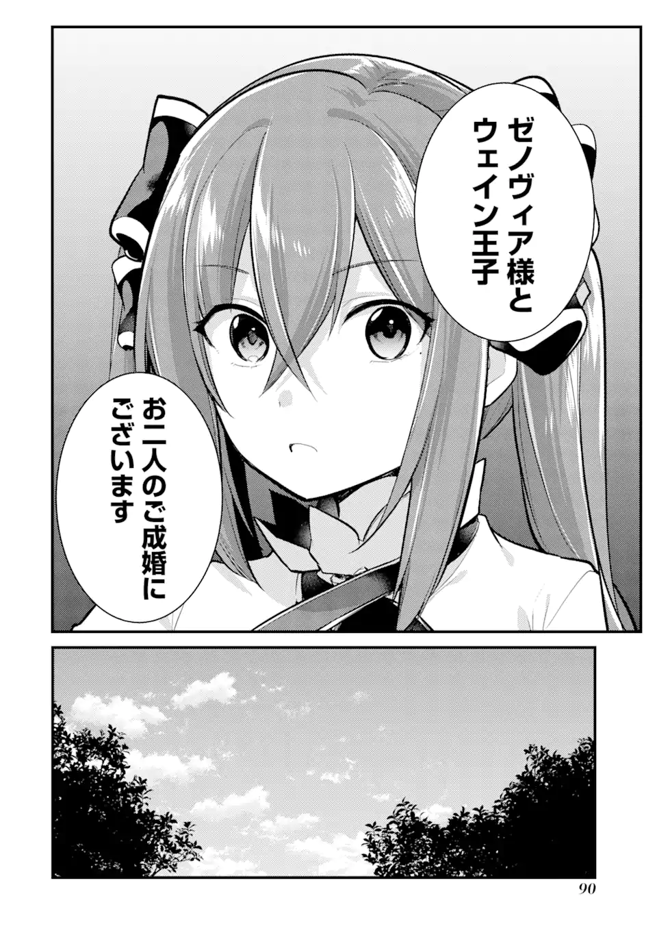Sou da, Baikoku Shiyou: Tensai Ouji no Akaji Kokka Saisei Jutsu Chap 34.2 - Next Chap 35.2