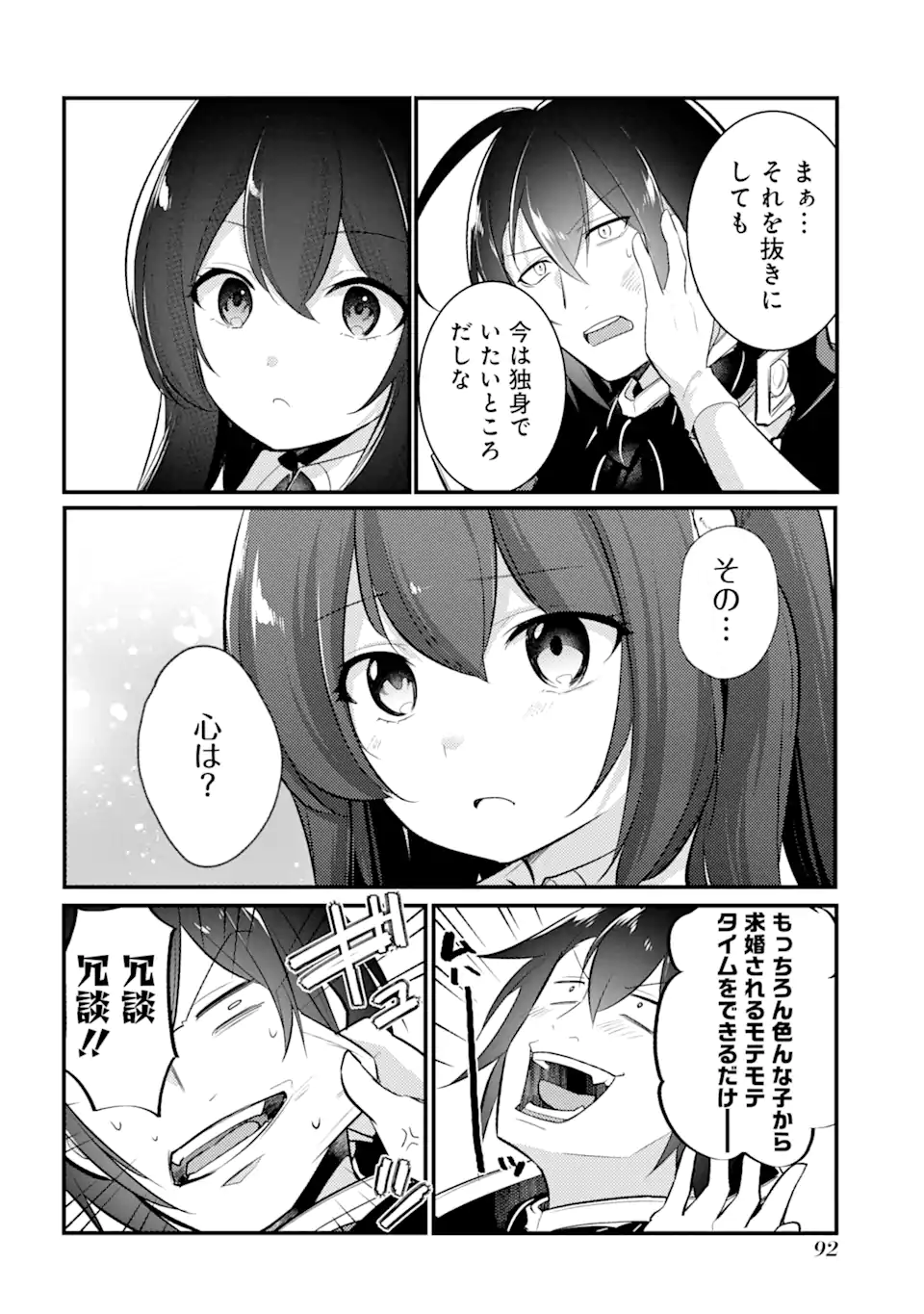Sou da, Baikoku Shiyou: Tensai Ouji no Akaji Kokka Saisei Jutsu Chap 34.2 - Next Chap 35.2