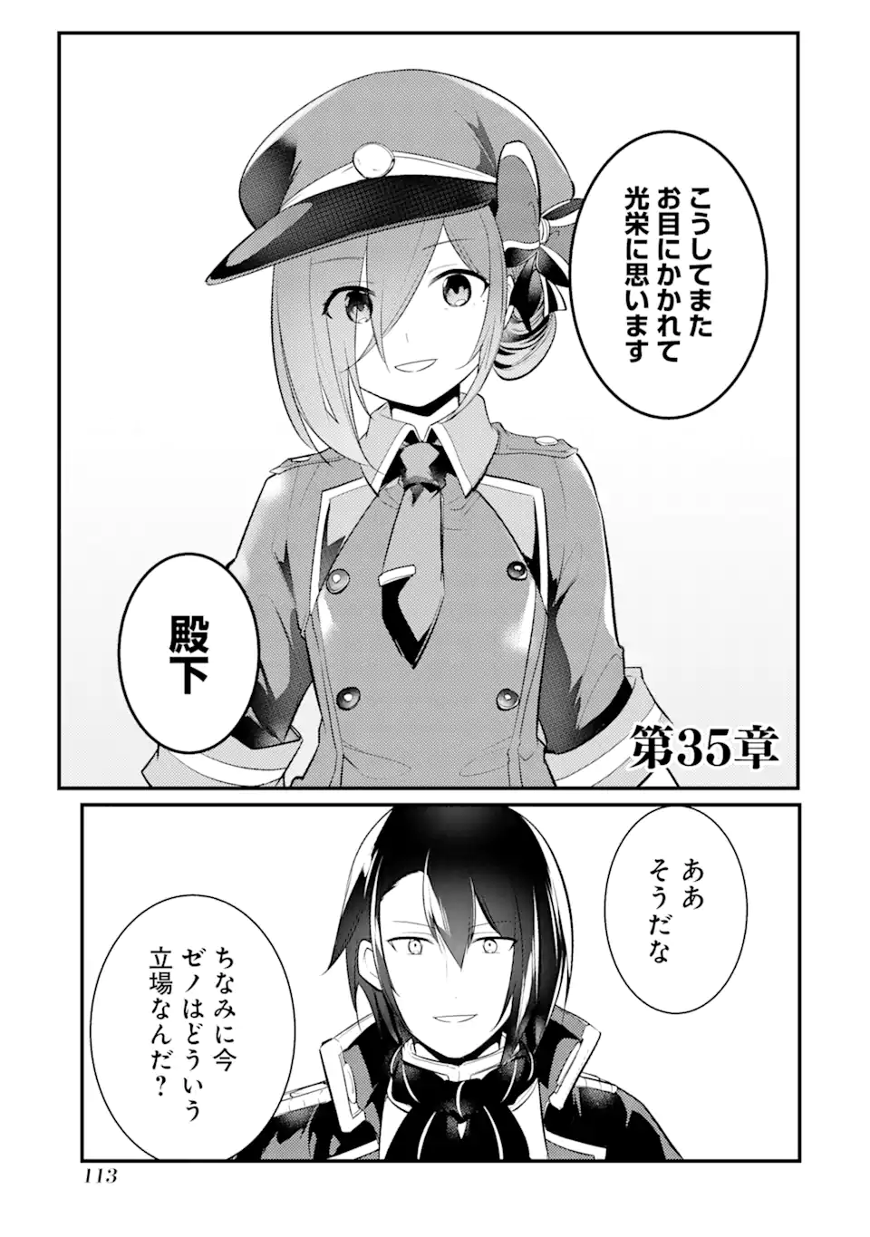 Sou da, Baikoku Shiyou: Tensai Ouji no Akaji Kokka Saisei Jutsu Chap 35.1 - Next Chap 36.1