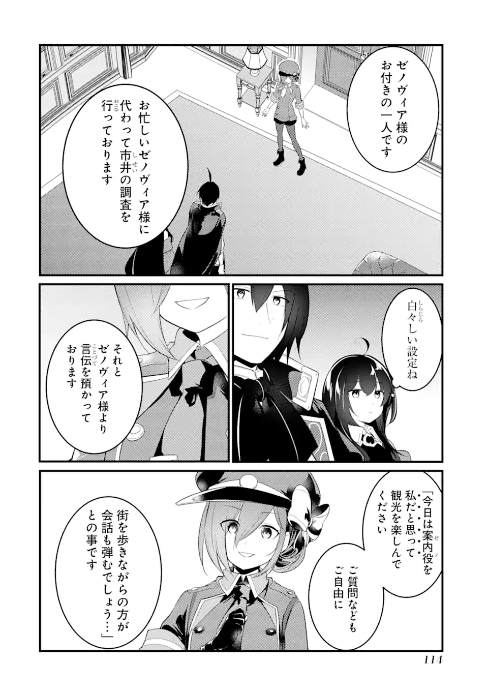 Sou da, Baikoku Shiyou: Tensai Ouji no Akaji Kokka Saisei Jutsu Chap 35.1 - Next Chap 36.1