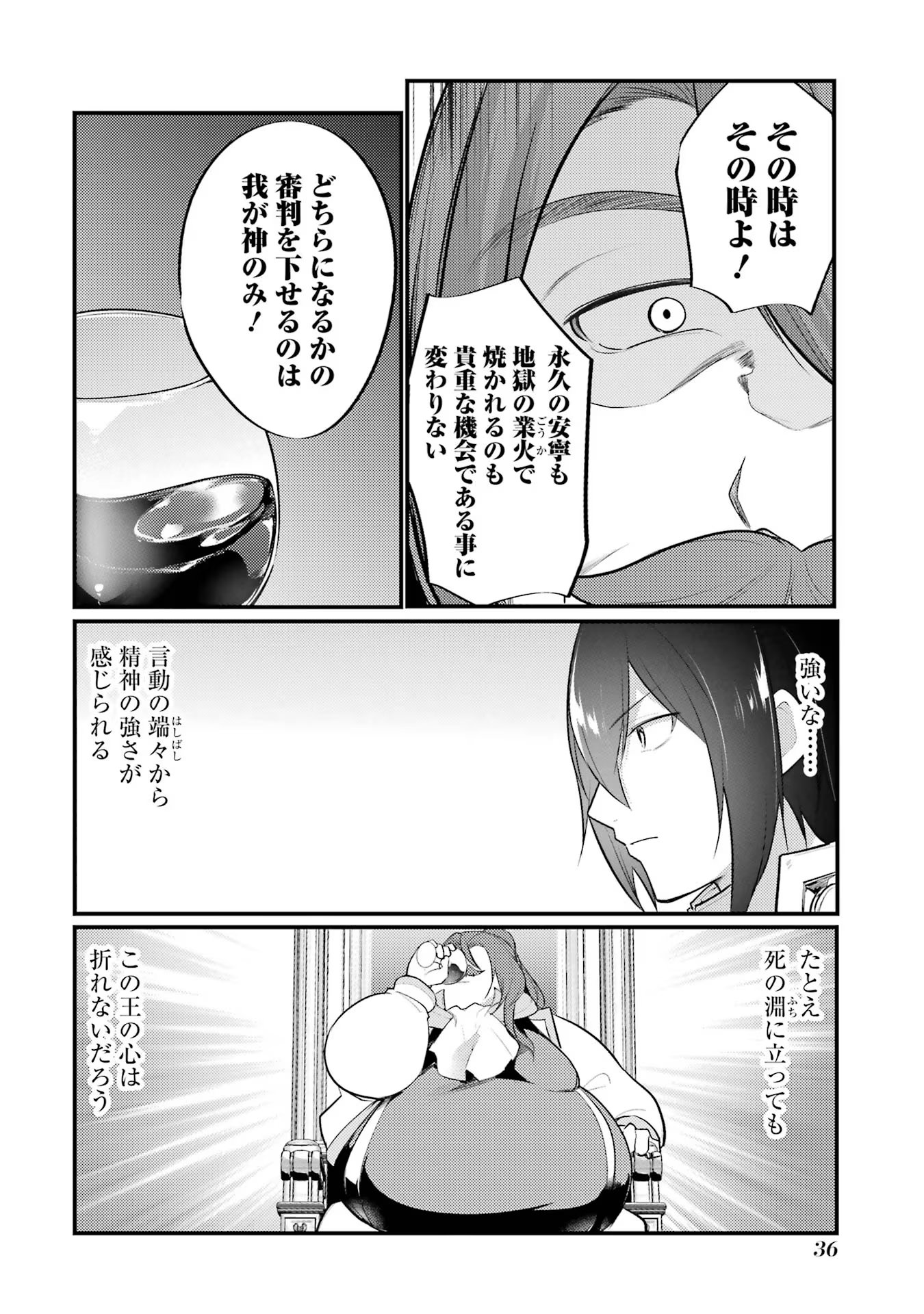 Sou da, Baikoku Shiyou: Tensai Ouji no Akaji Kokka Saisei Jutsu Chap 36.4 - Next Chap 37.4