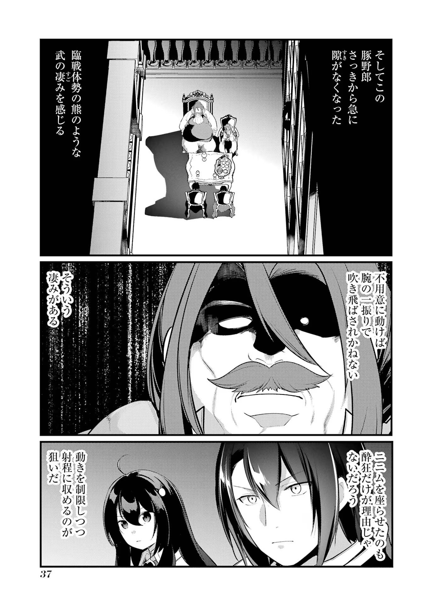 Sou da, Baikoku Shiyou: Tensai Ouji no Akaji Kokka Saisei Jutsu Chap 36.4 - Next Chap 37.4