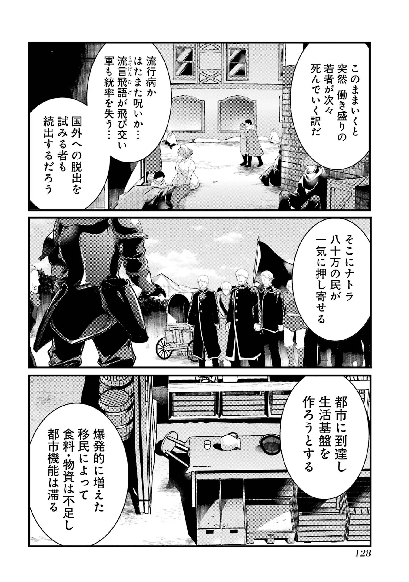 Sou da, Baikoku Shiyou: Tensai Ouji no Akaji Kokka Saisei Jutsu Chap 38 - Next Chap 39