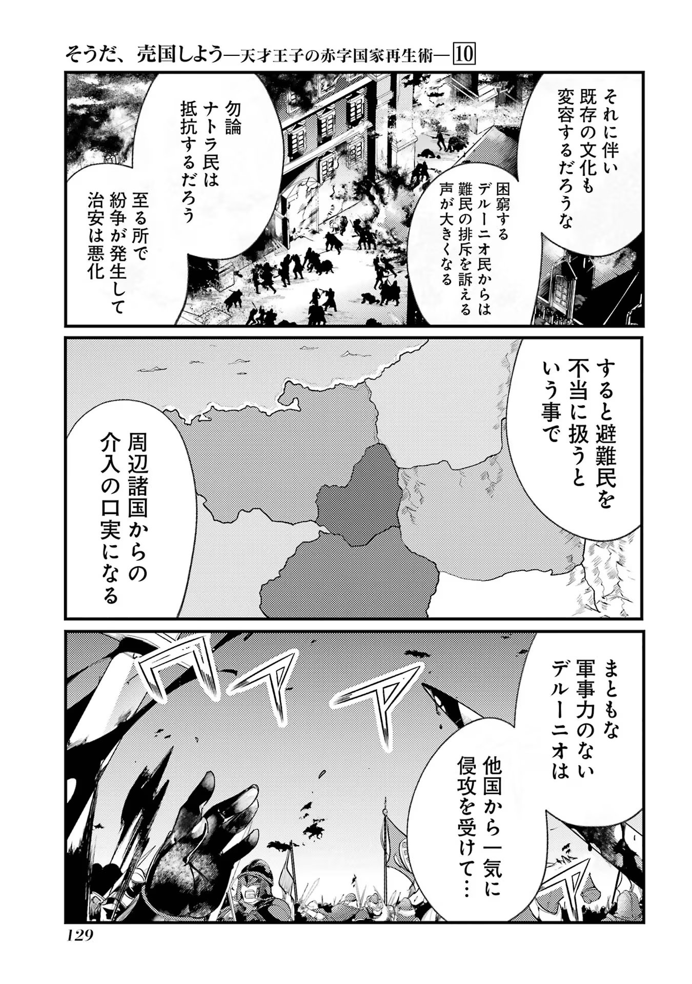 Sou da, Baikoku Shiyou: Tensai Ouji no Akaji Kokka Saisei Jutsu Chap 38 - Next Chap 39