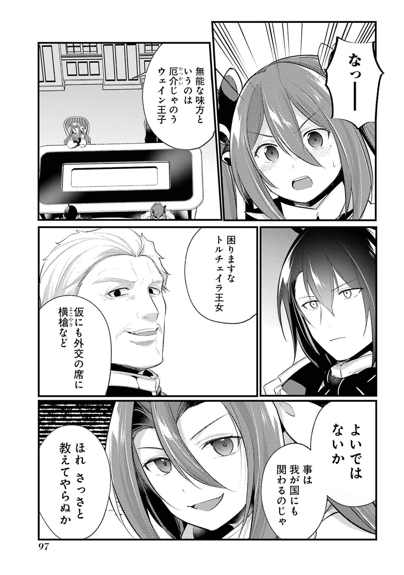 Sou da, Baikoku Shiyou: Tensai Ouji no Akaji Kokka Saisei Jutsu Chap 38 - Next Chap 39
