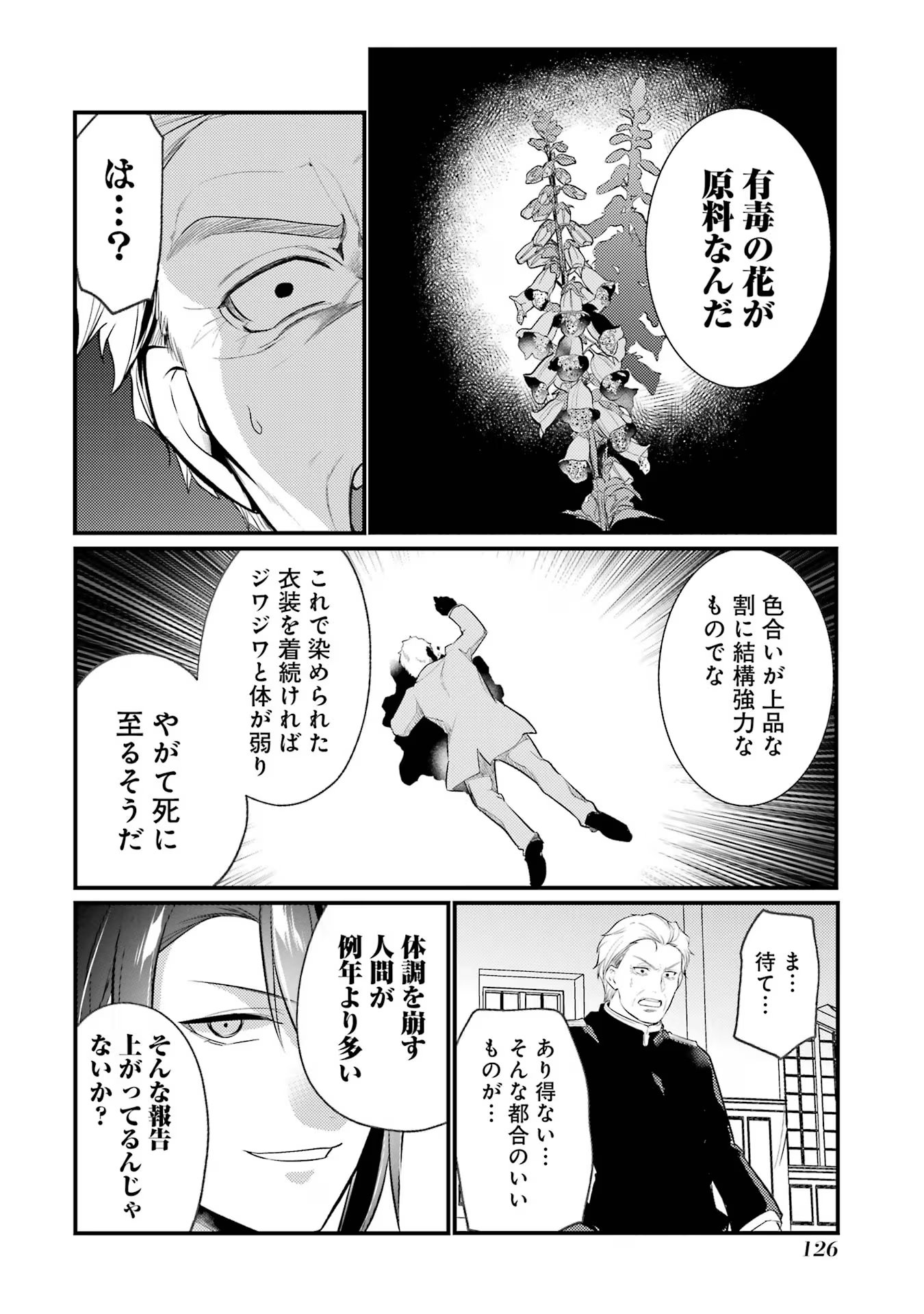 Sou da, Baikoku Shiyou: Tensai Ouji no Akaji Kokka Saisei Jutsu Chap 38 - Next Chap 39