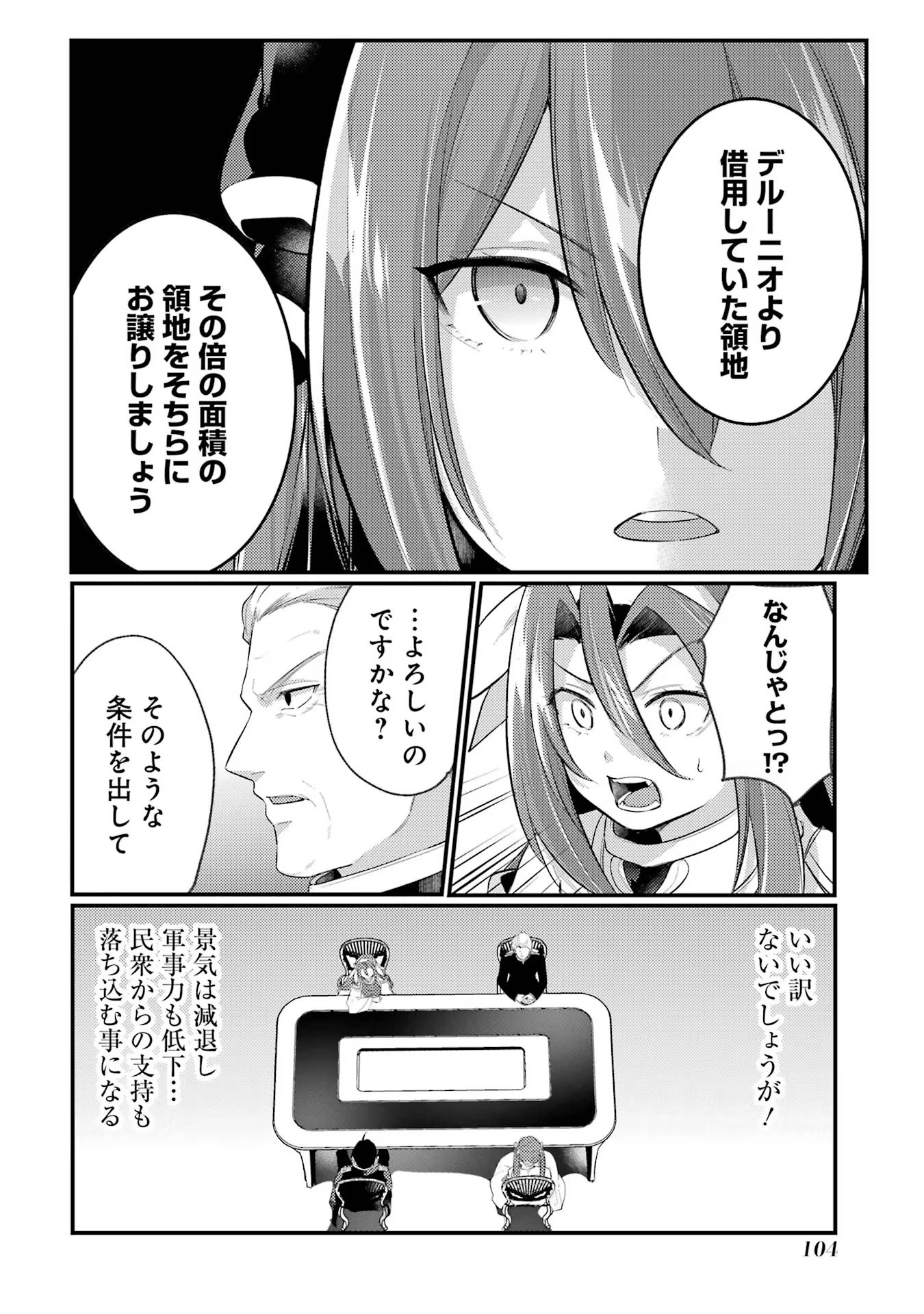 Sou da, Baikoku Shiyou: Tensai Ouji no Akaji Kokka Saisei Jutsu Chap 38 - Next Chap 39