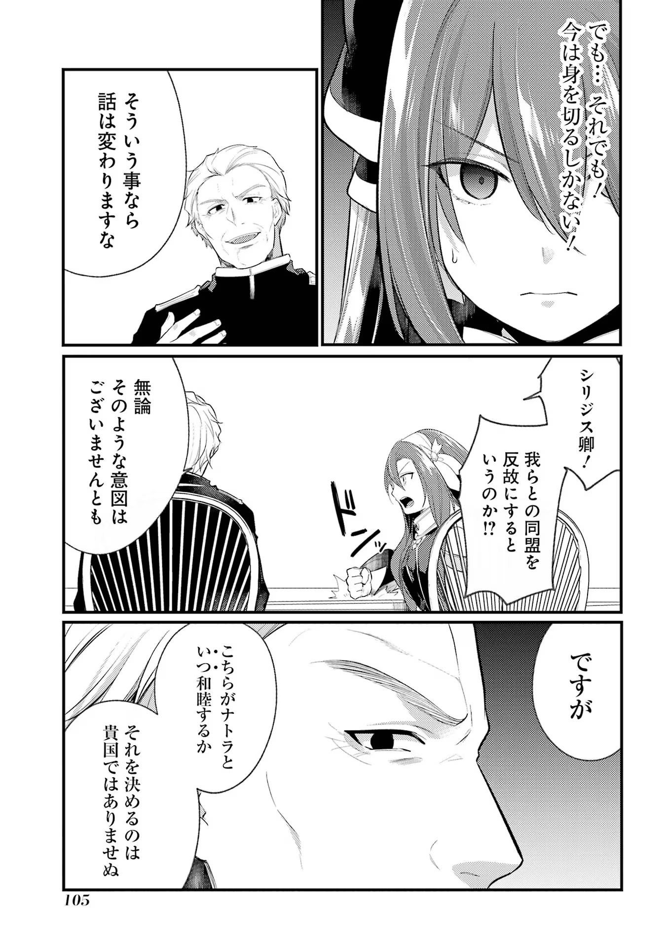 Sou da, Baikoku Shiyou: Tensai Ouji no Akaji Kokka Saisei Jutsu Chap 38 - Next Chap 39