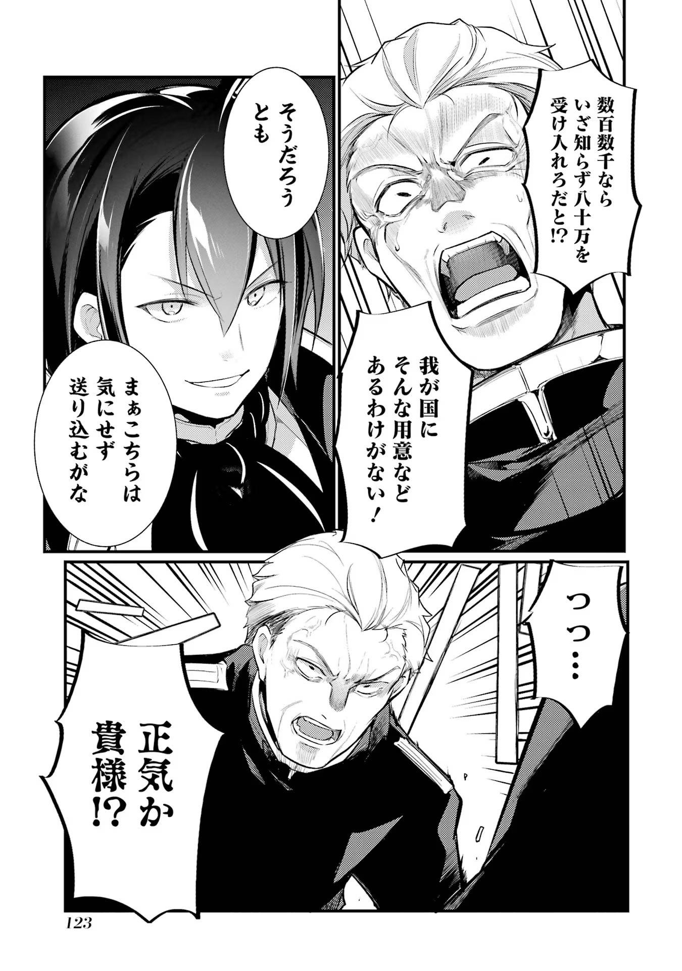 Sou da, Baikoku Shiyou: Tensai Ouji no Akaji Kokka Saisei Jutsu Chap 38 - Next Chap 39