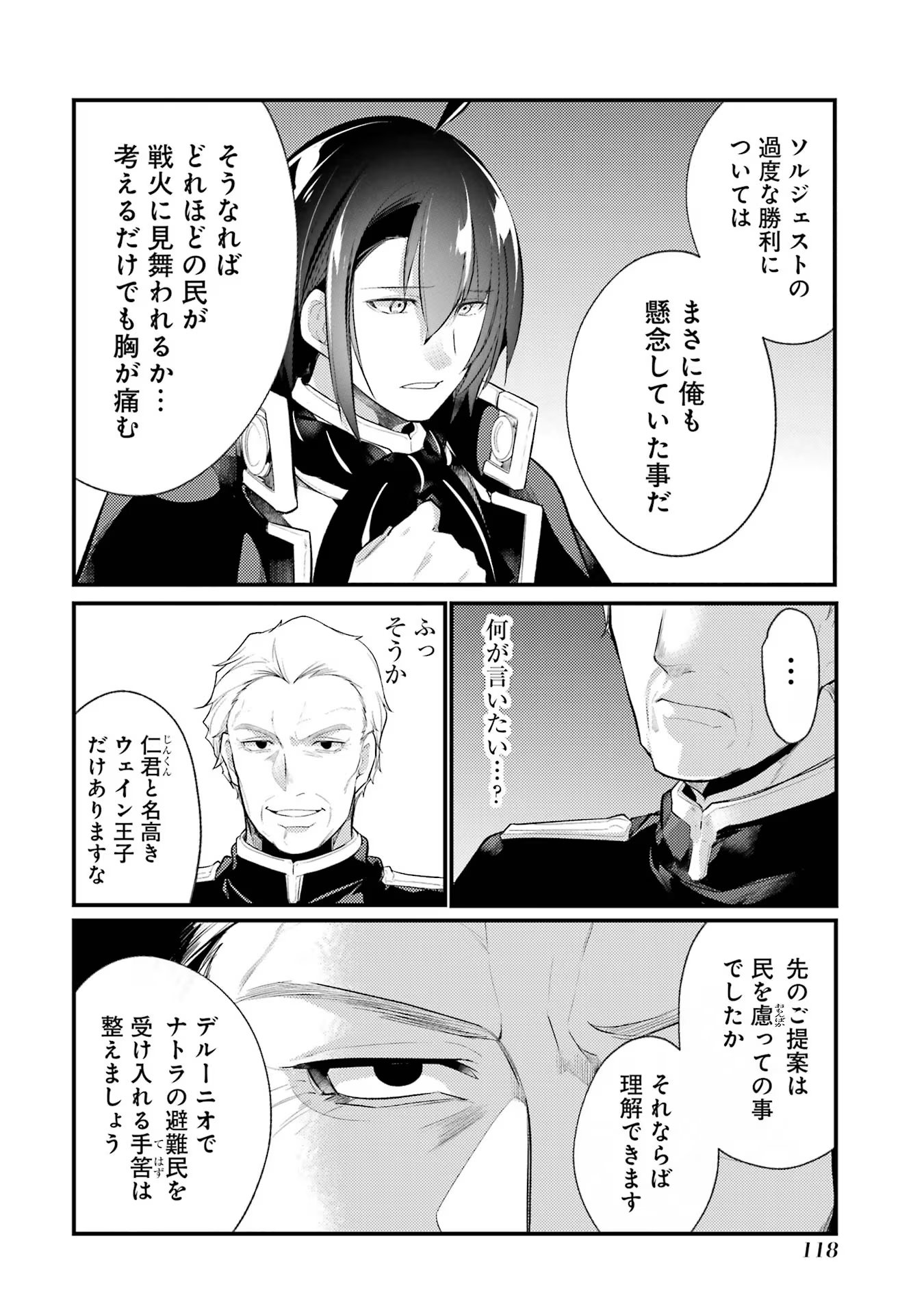 Sou da, Baikoku Shiyou: Tensai Ouji no Akaji Kokka Saisei Jutsu Chap 38 - Next Chap 39