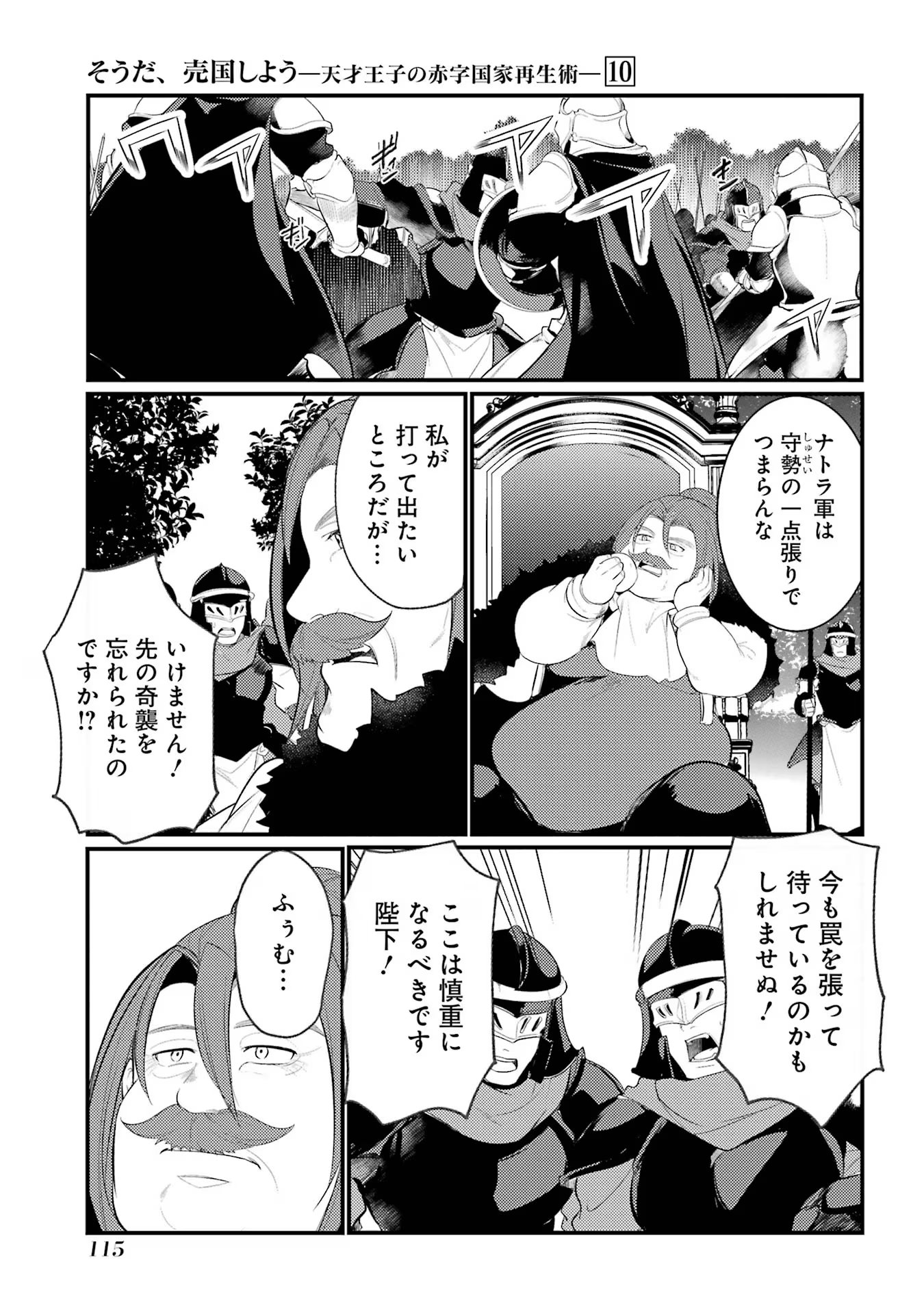 Sou da, Baikoku Shiyou: Tensai Ouji no Akaji Kokka Saisei Jutsu Chap 38 - Next Chap 39