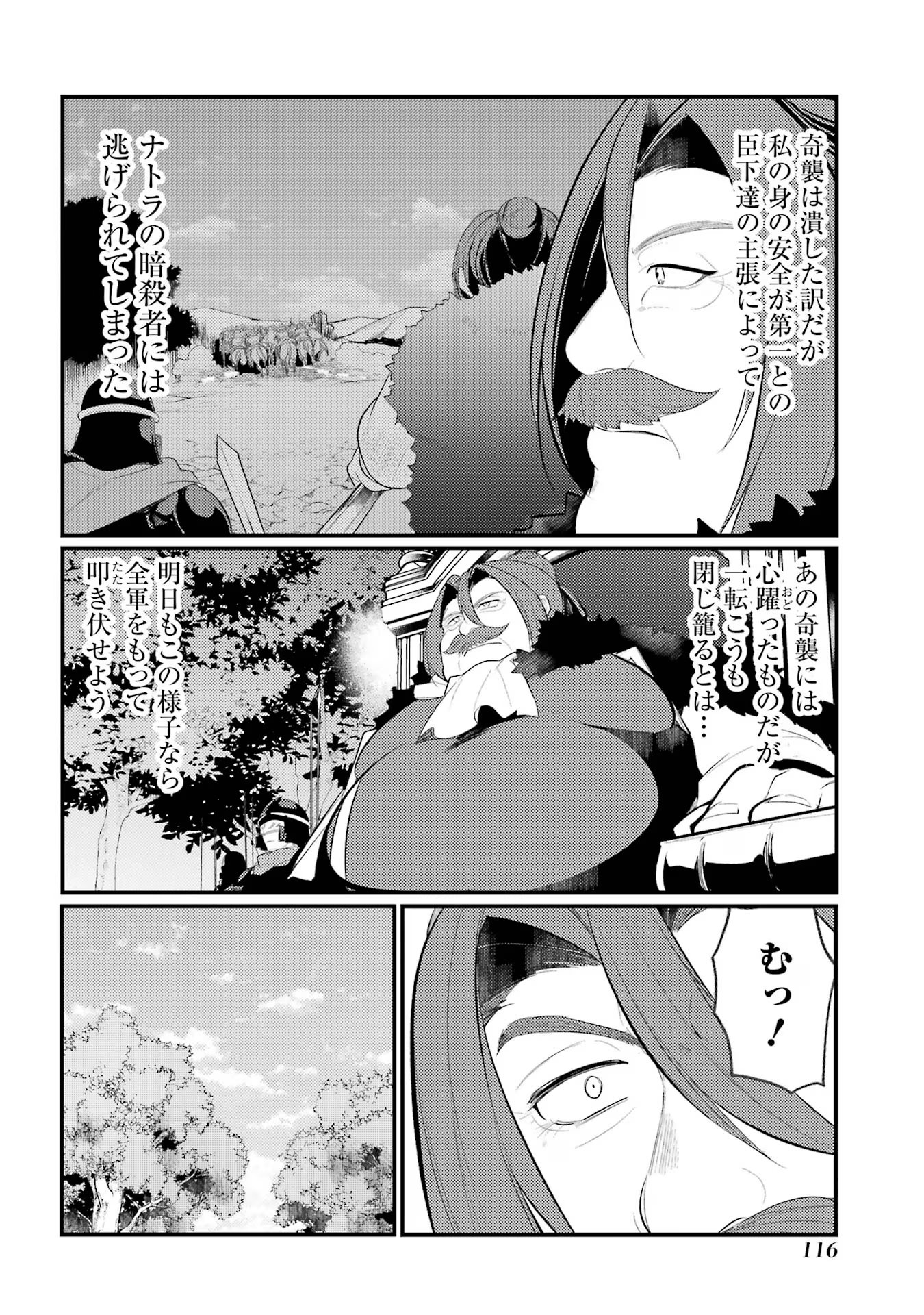 Sou da, Baikoku Shiyou: Tensai Ouji no Akaji Kokka Saisei Jutsu Chap 38 - Next Chap 39