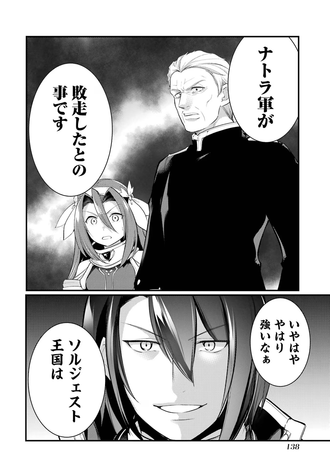 Sou da, Baikoku Shiyou: Tensai Ouji no Akaji Kokka Saisei Jutsu Chap 38 - Next Chap 39
