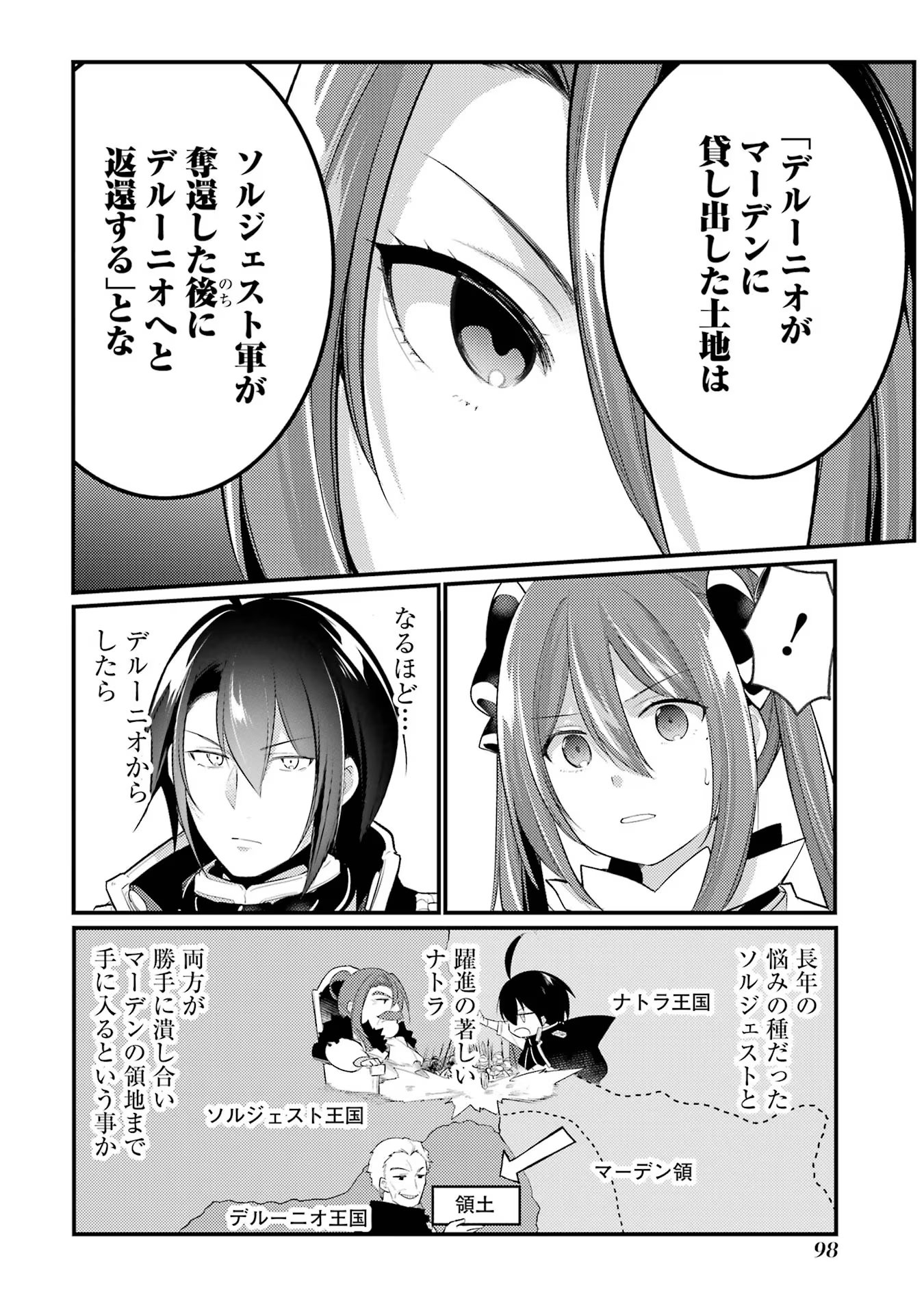Sou da, Baikoku Shiyou: Tensai Ouji no Akaji Kokka Saisei Jutsu Chap 38 - Next Chap 39
