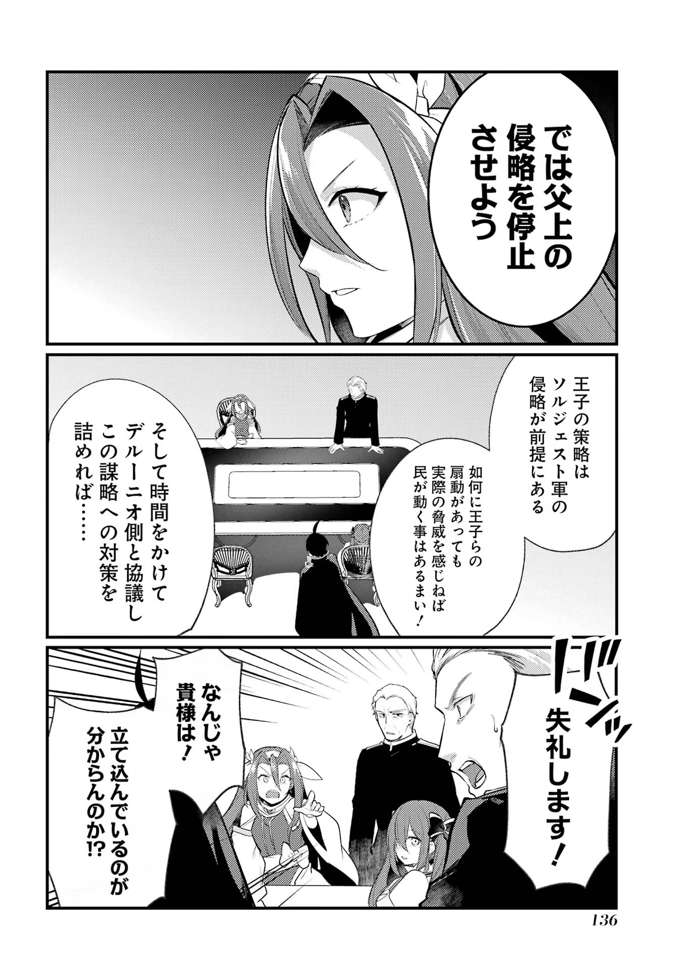 Sou da, Baikoku Shiyou: Tensai Ouji no Akaji Kokka Saisei Jutsu Chap 38 - Next Chap 39