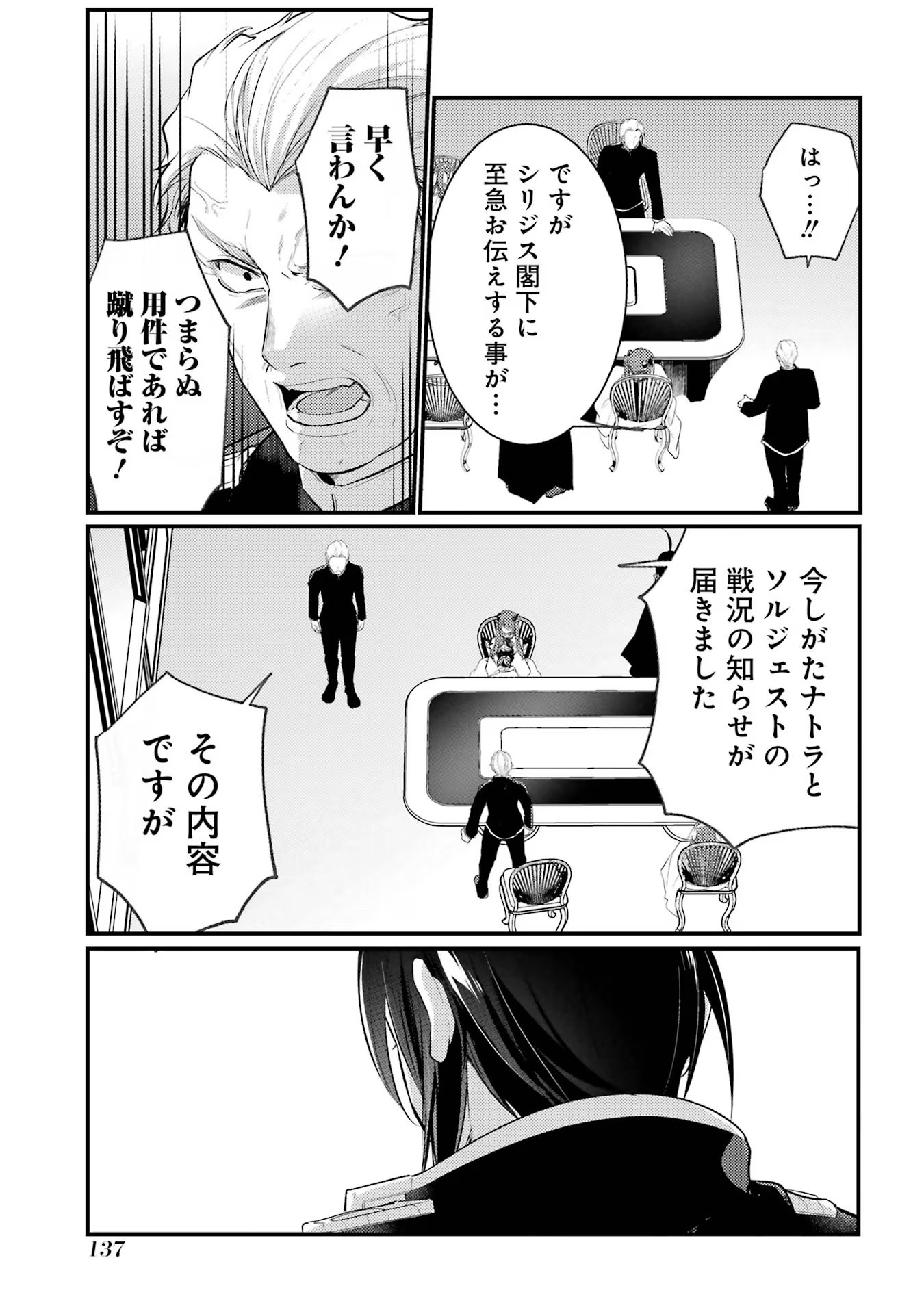 Sou da, Baikoku Shiyou: Tensai Ouji no Akaji Kokka Saisei Jutsu Chap 38 - Next Chap 39