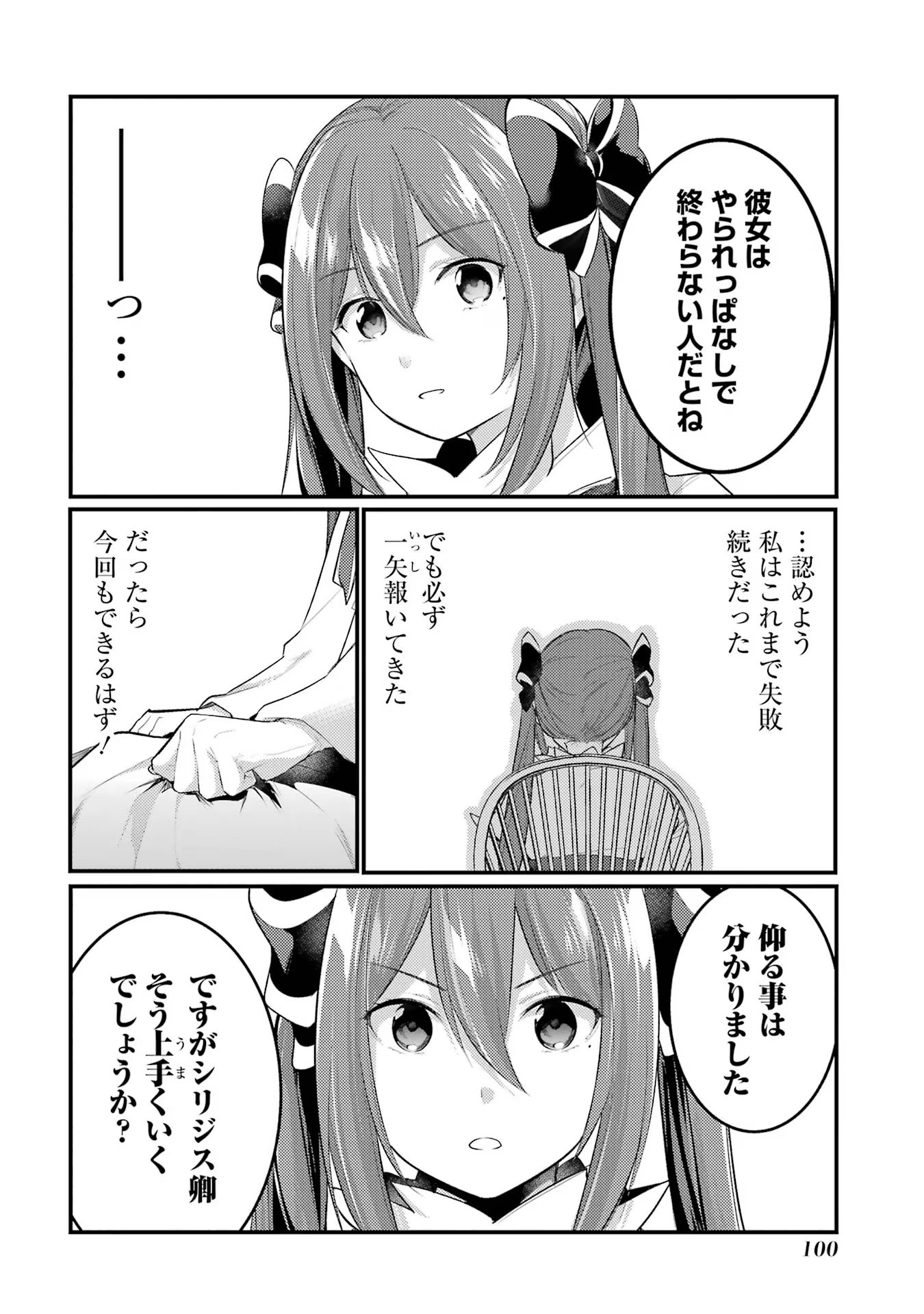 Sou da, Baikoku Shiyou: Tensai Ouji no Akaji Kokka Saisei Jutsu Chap 38 - Next Chap 39