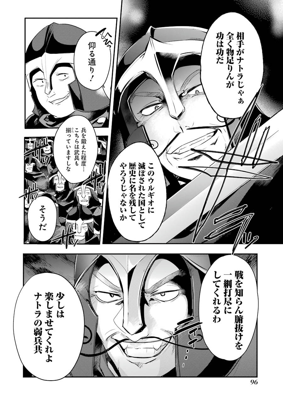 Sou da, Baikoku Shiyou: Tensai Ouji no Akaji Kokka Saisei Jutsu Chap 3 - Next Chap 4