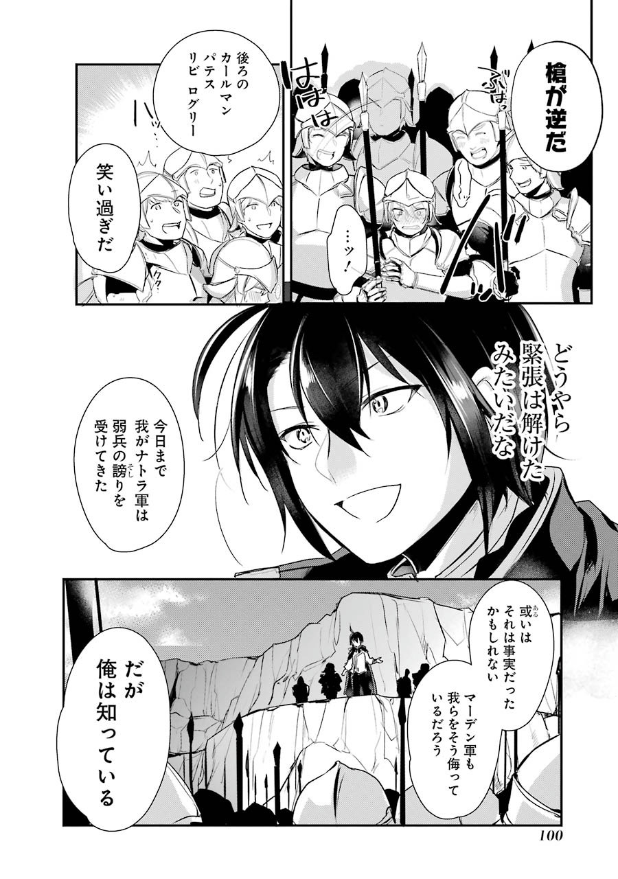 Sou da, Baikoku Shiyou: Tensai Ouji no Akaji Kokka Saisei Jutsu Chap 3 - Next Chap 4