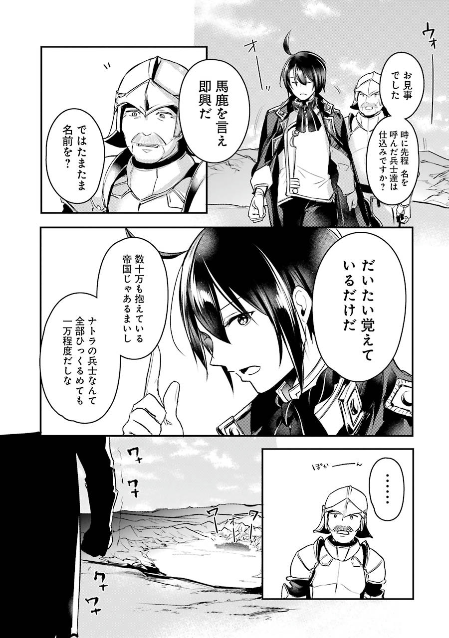 Sou da, Baikoku Shiyou: Tensai Ouji no Akaji Kokka Saisei Jutsu Chap 3 - Next Chap 4