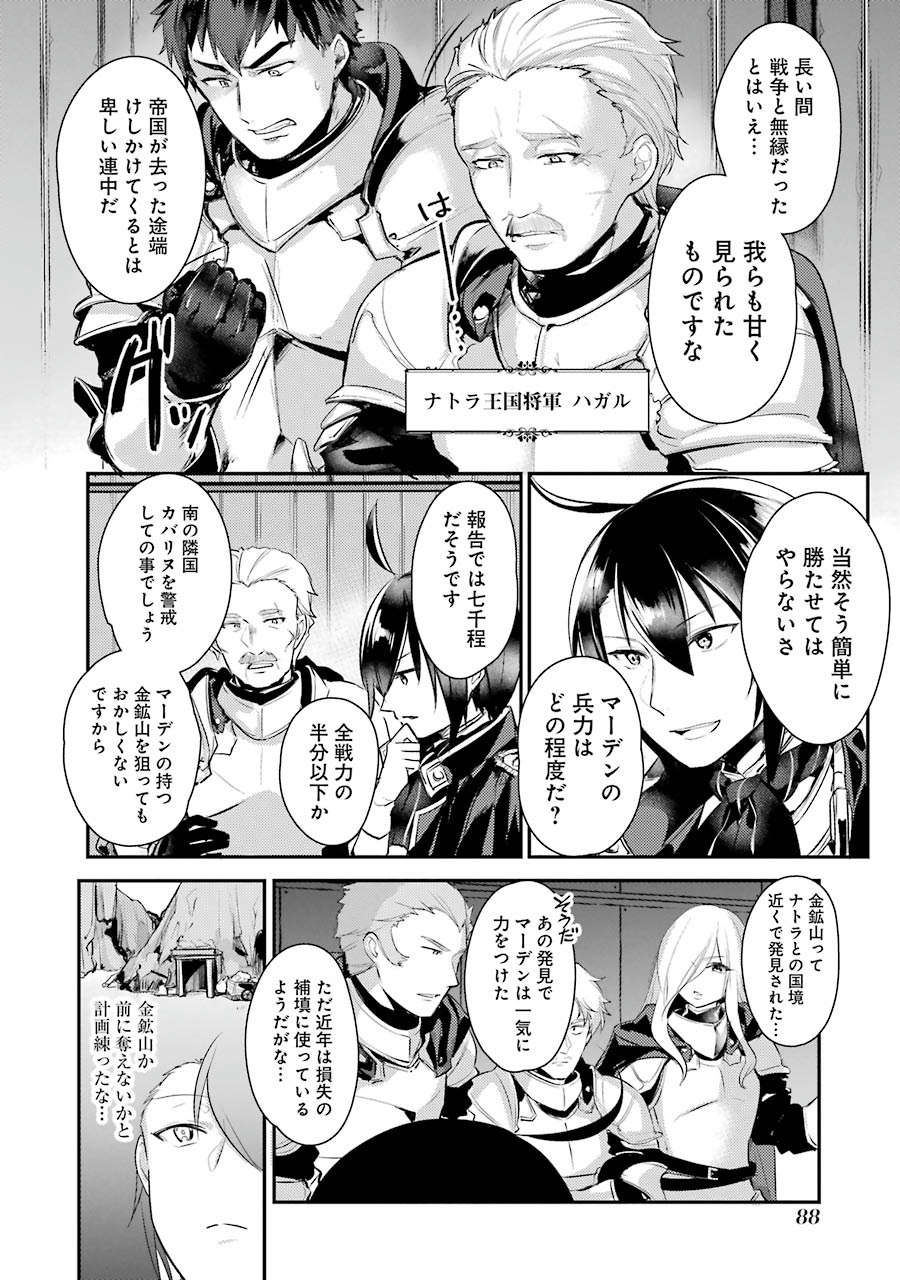 Sou da, Baikoku Shiyou: Tensai Ouji no Akaji Kokka Saisei Jutsu Chap 3 - Next Chap 4
