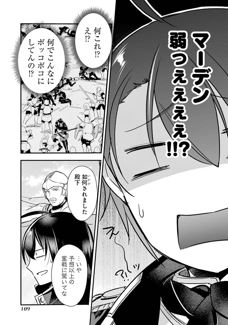 Sou da, Baikoku Shiyou: Tensai Ouji no Akaji Kokka Saisei Jutsu Chap 3 - Next Chap 4