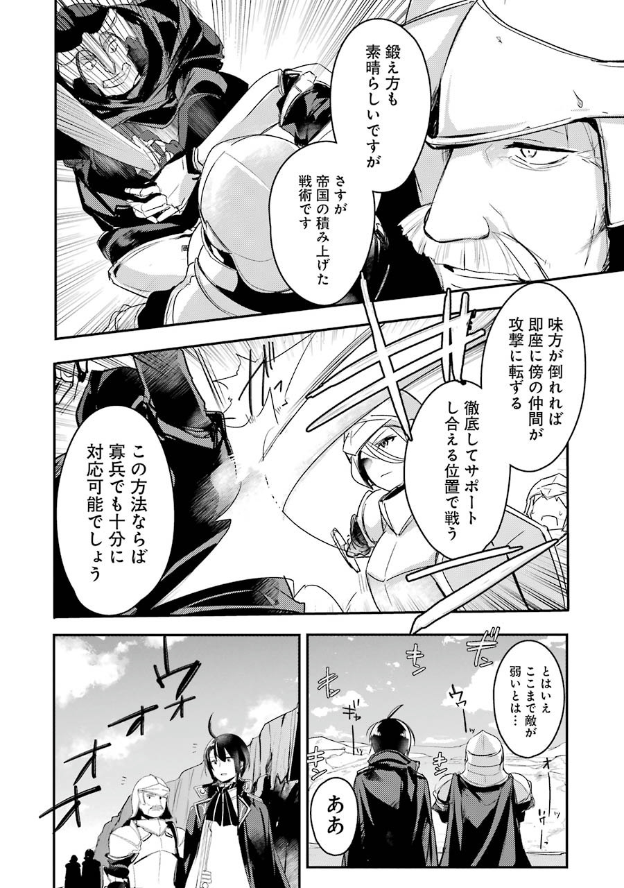 Sou da, Baikoku Shiyou: Tensai Ouji no Akaji Kokka Saisei Jutsu Chap 3 - Next Chap 4